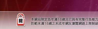 成人情色金瓶梅本網站限定年滿18歲方可瀏覽